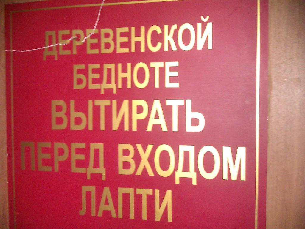 Объявление вытирайте ноги перед входом картинки