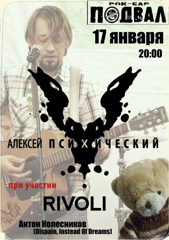 psihicheskyacoustic
